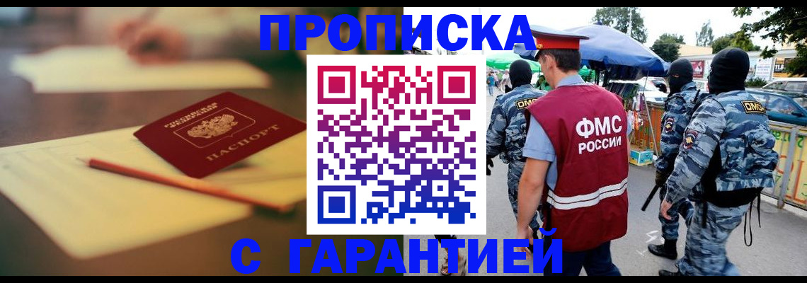 временная регистрация поиск в Скопине