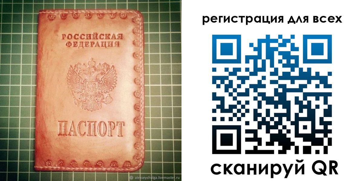 регистрация для дет. сада в Скопине
