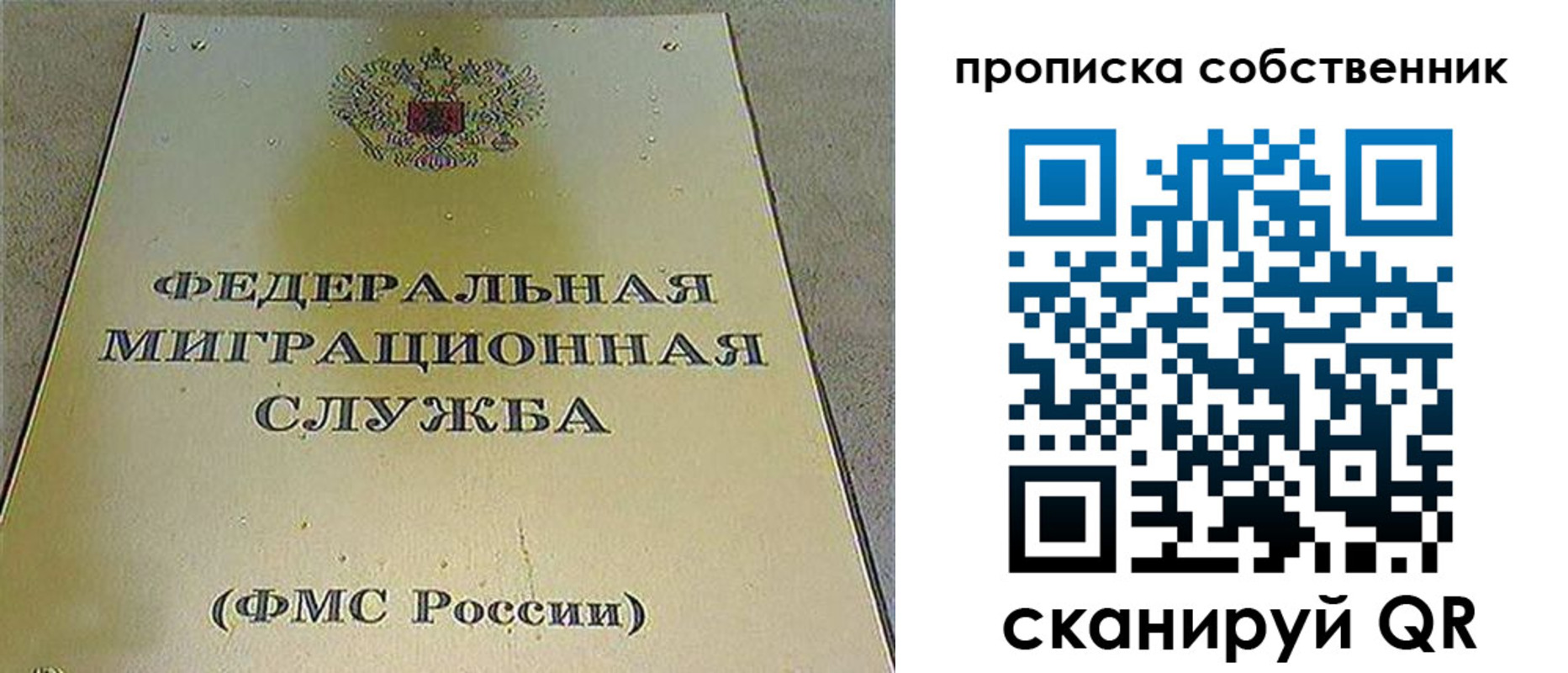 где прописаться в Скопине