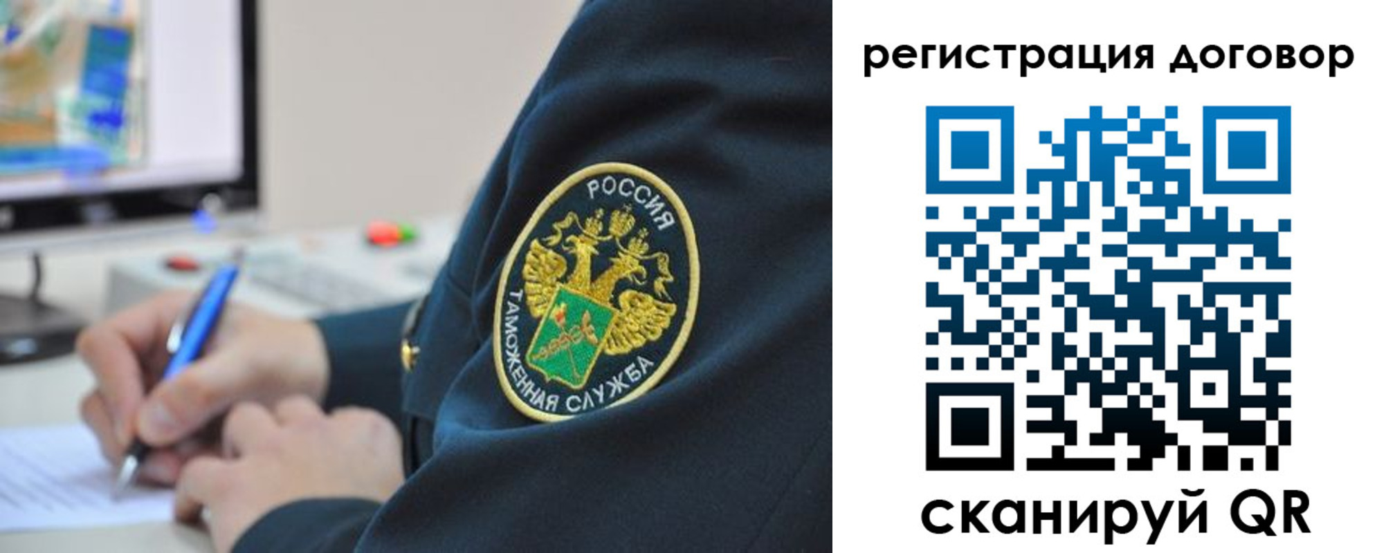 временная регистрация для всех в Скопине