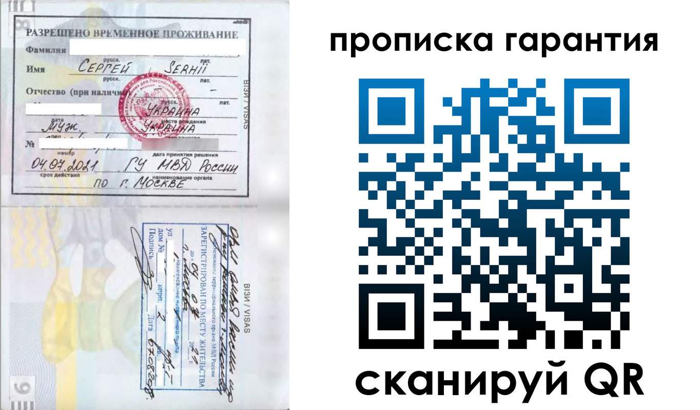 прописка в квартире в Скопине