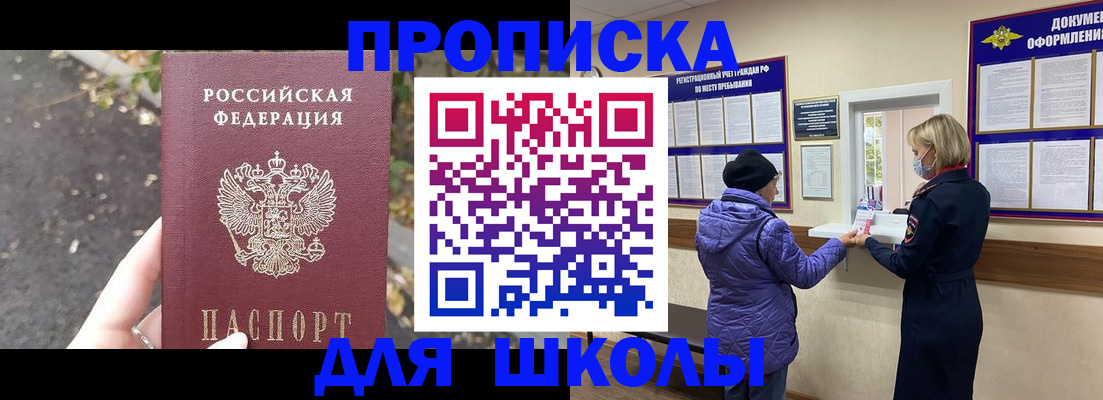 прописка в квартире в Скопине