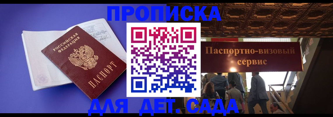 временная регистрация купить в Скопине