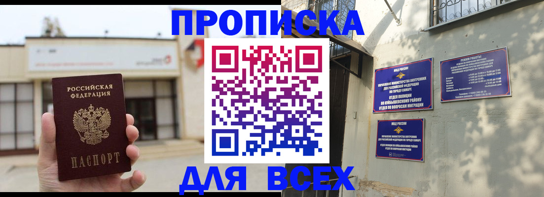 временная регистрация надежно в Скопине