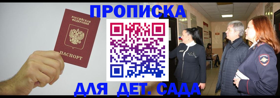регистрация для школы в Скопине