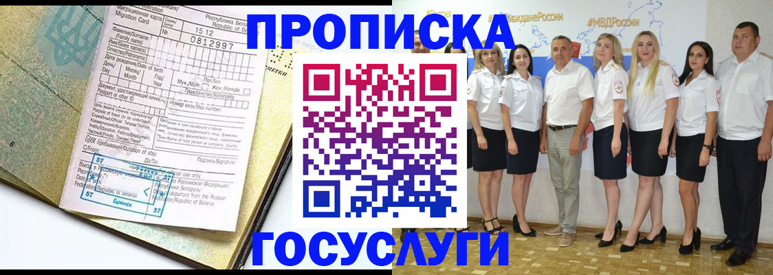 прописка регистрация в Скопине