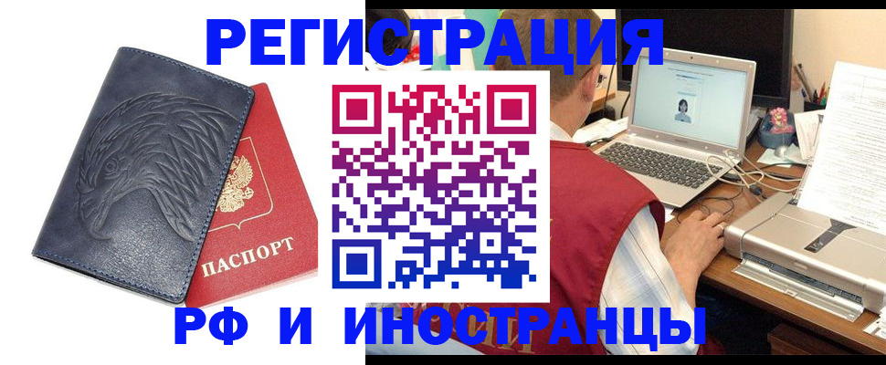 прописка для школы в Скопине