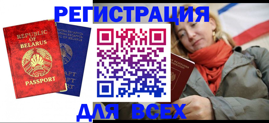 прописка для военкомата в Скопине