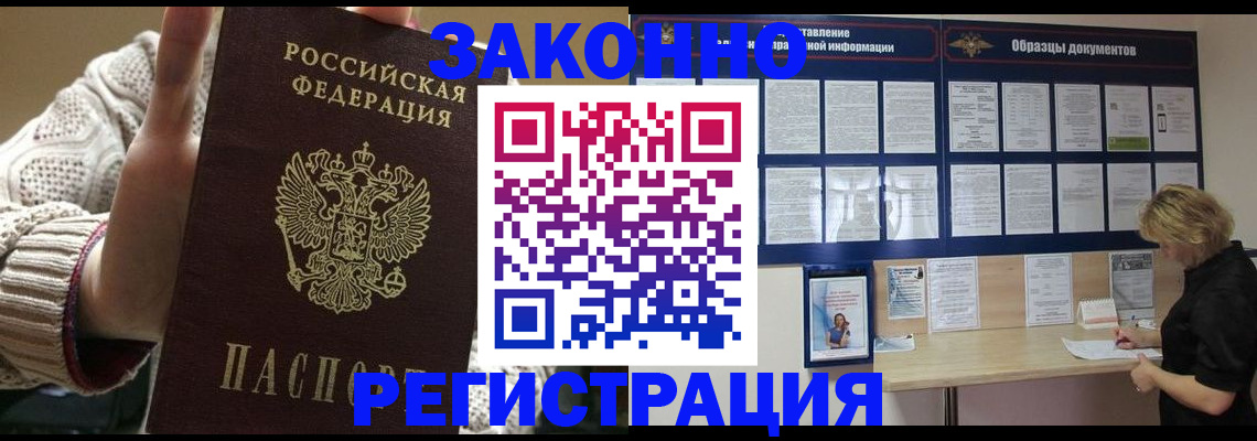 прописка от собственника в Скопине